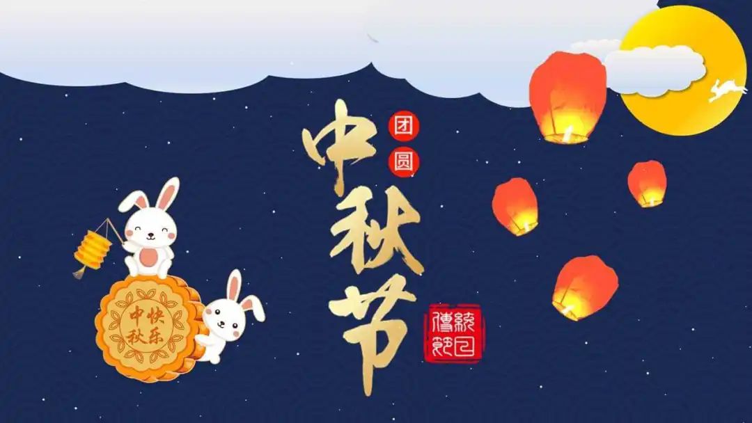 大宗抄底成功，祝大家中秋快乐！