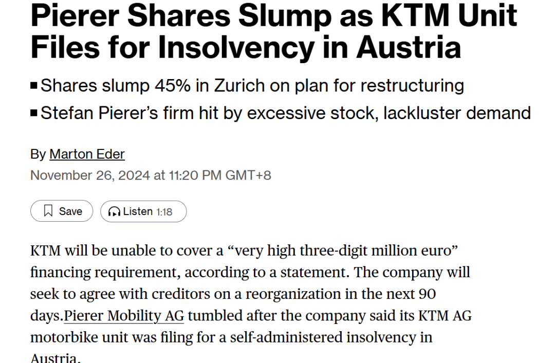 KTM破产、欧洲经济与去全球化