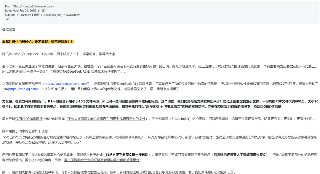 DeepSeek(IMA) = Awesome!! 欢迎免费加入~