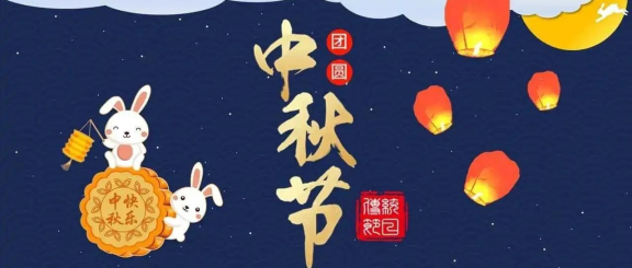 大宗抄底成功，祝大家中秋快乐！